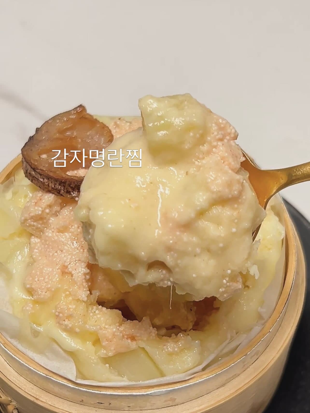감자명란찜
